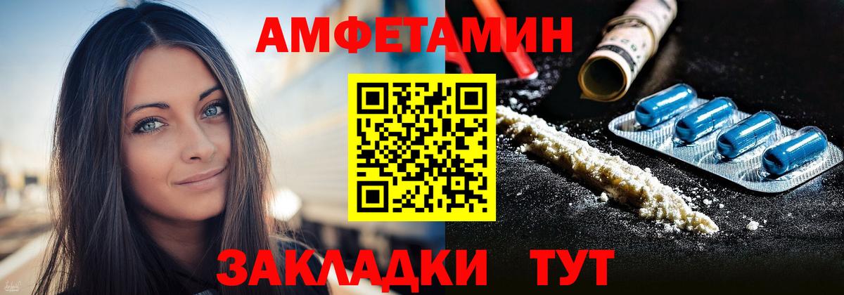 АМФ  Амфетамин VHQ  Вход с VPN  Красногорск  АМФ 