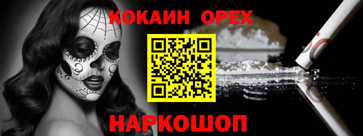 Cocaine Перу Красногорск