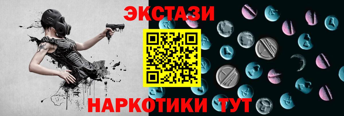 ЭКСТАЗИ VHQ Красногорск