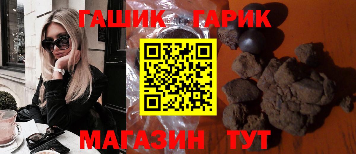 ГАШ убойный  Вход с VPN  Красногорск  ГАШИШ Premium 
