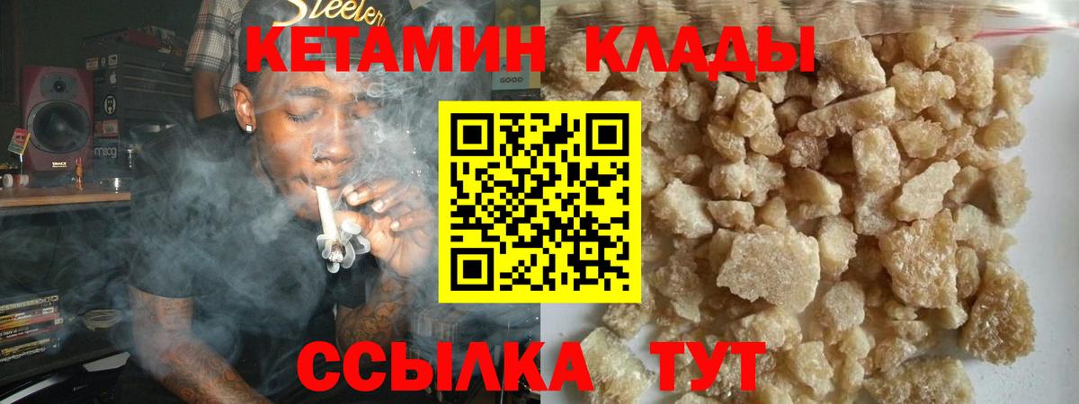Кетамин VHQ Красногорск
