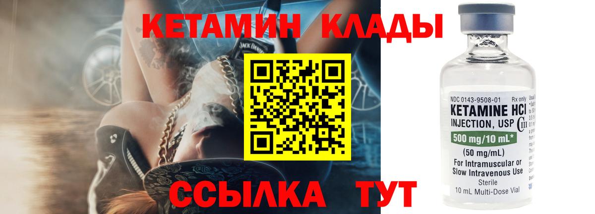 Кетамин VHQ  Вход с VPN  Красногорск 