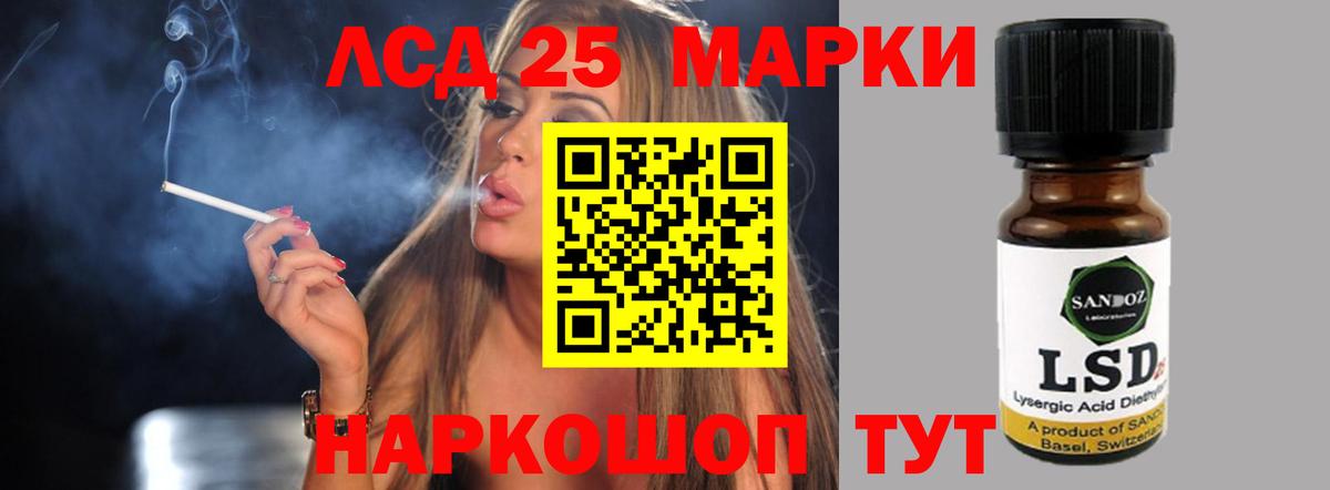 LSD-25 экстази кислота  Вход с VPN  МЕГА зеркало  ЛСД экстази кислота  Красногорск  ЛСД экстази 