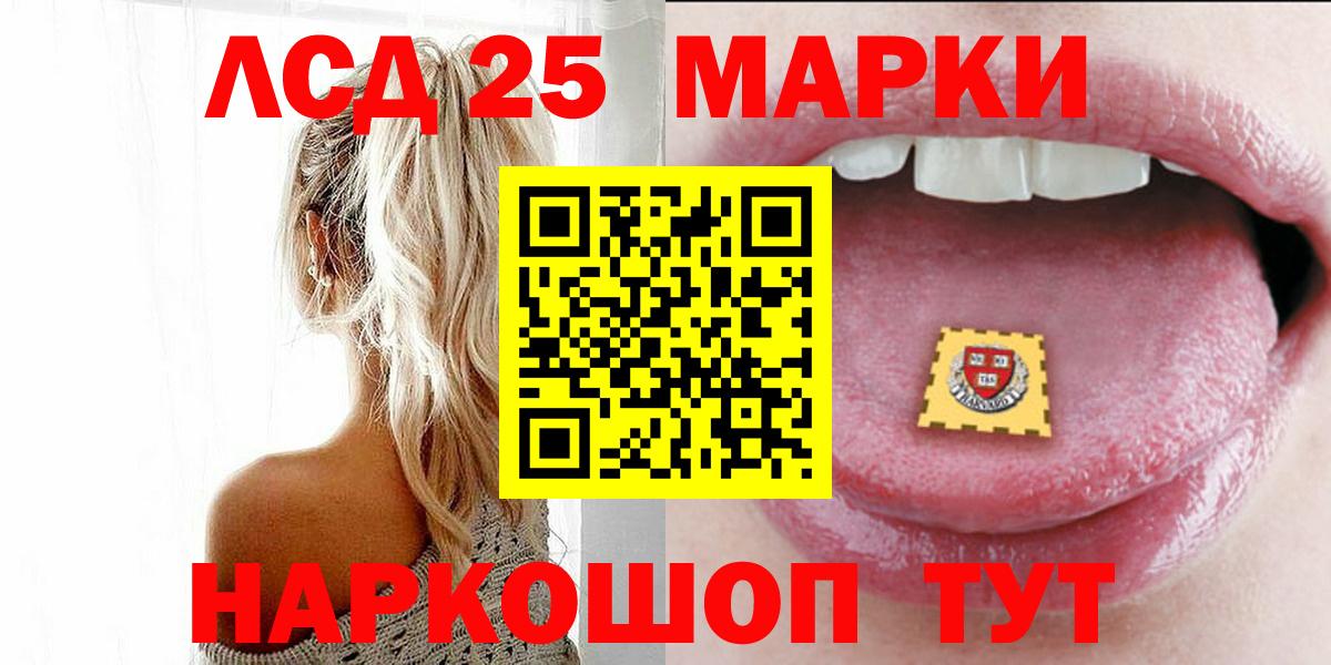 Лсд 25 экстази кислота Красногорск