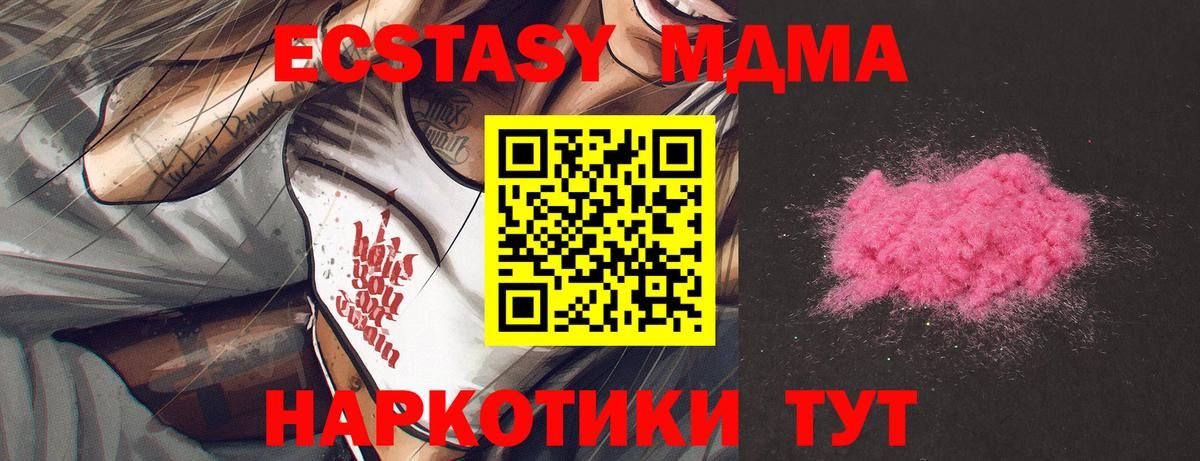 MDMA кристаллы  MDMA кристаллы  Красногорск  Вход с VPN 