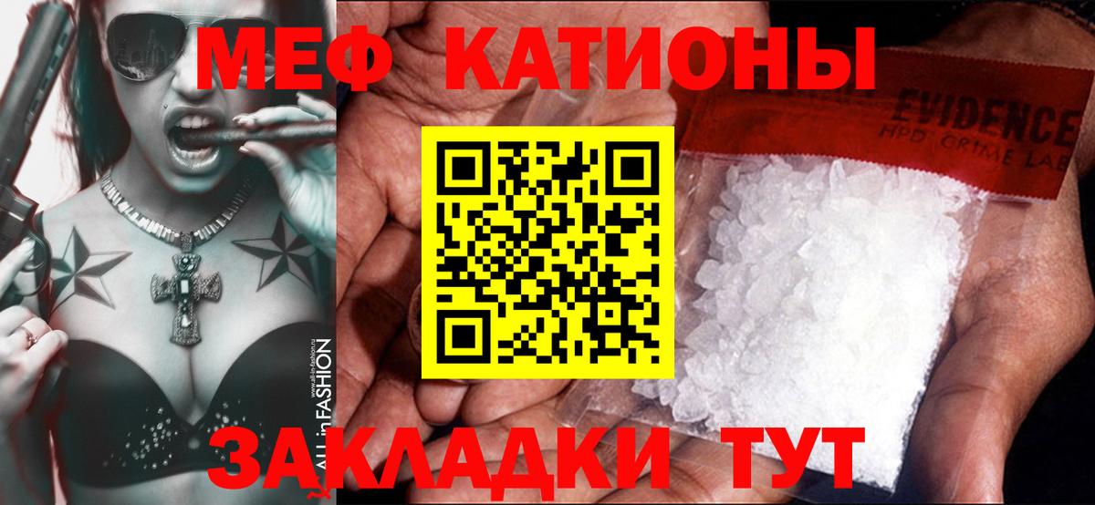 МЯУ-МЯУ mephedrone  Мефедрон мяу мяу  Вход с VPN  МЕФ  Меф  Красногорск 