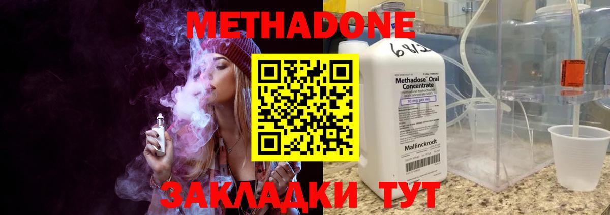 МЕТАДОН кристалл  МЕТАДОН мёд  Вход с VPN  нарко площадка официальный сайт  Красногорск 