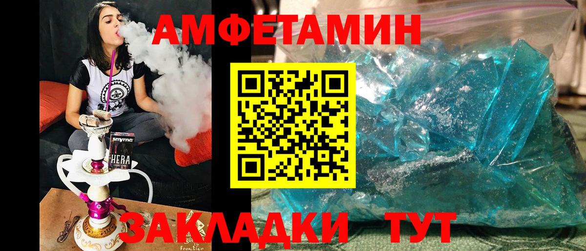 МЕТАМФЕТАМИН пудра Красногорск
