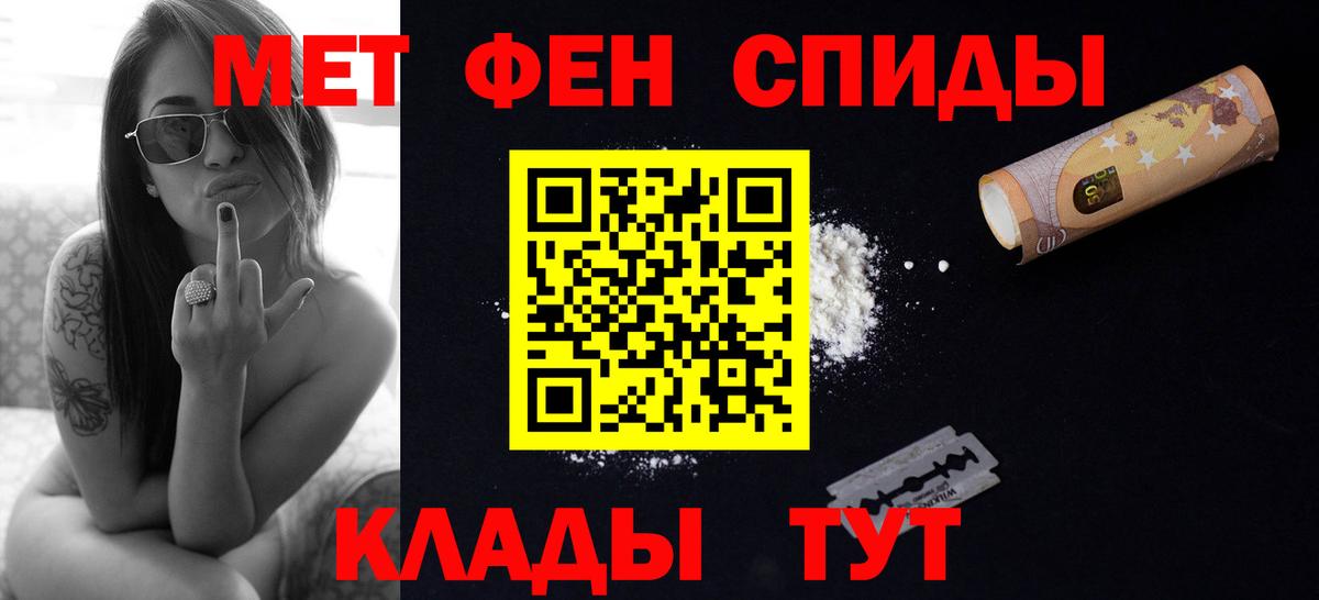 МЕТАМФЕТАМИН Methamphetamine  Вход с VPN  Красногорск 