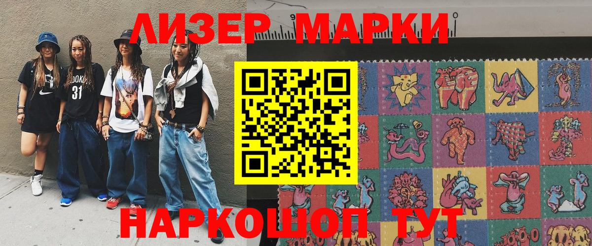 Наркотические марки 1500мкг  Вход с VPN  Марки N-bome  Красногорск 