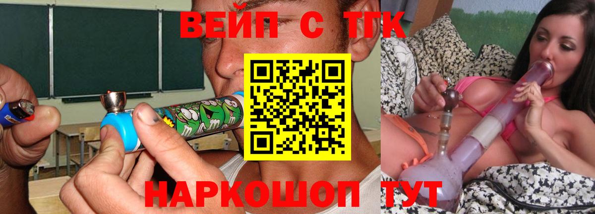 Красногорск  Дистиллят ТГК THC oil  Вход с VPN 