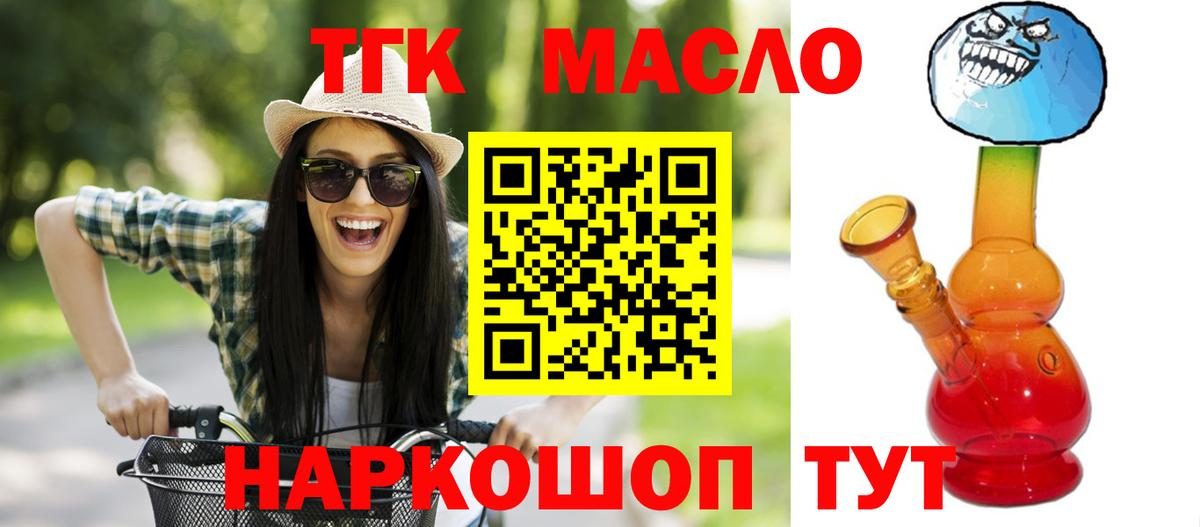 ТГК вейп Красногорск